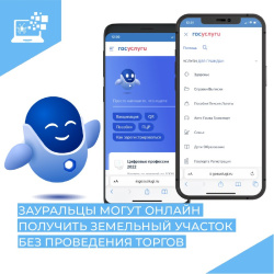 Муниципальная услуга: Предоставление в собственность, аренду, постоянное (бессрочное) пользование, безвозмездное пользование земельного участка, находящегося в государственной или муниципальной собственности, без проведения торгов Муниципальная услуга: Предоставление в собственность, аренду, постоянное (бессрочное) пользование, безвозмездное пользование земельного участка, находящегося в государственной или муниципальной собственности, без проведения торгов